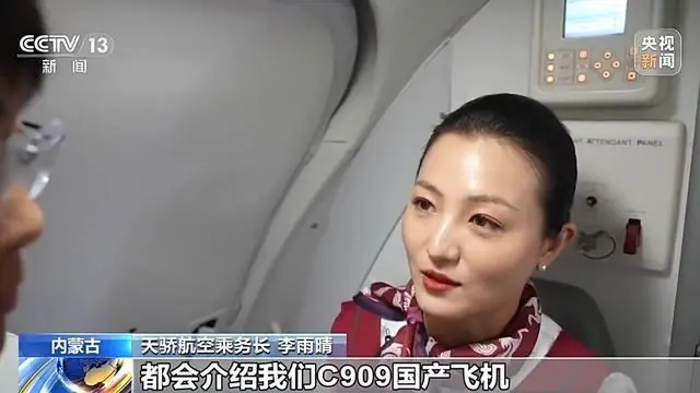 商运十年 C909绘就支线航空发展新图景