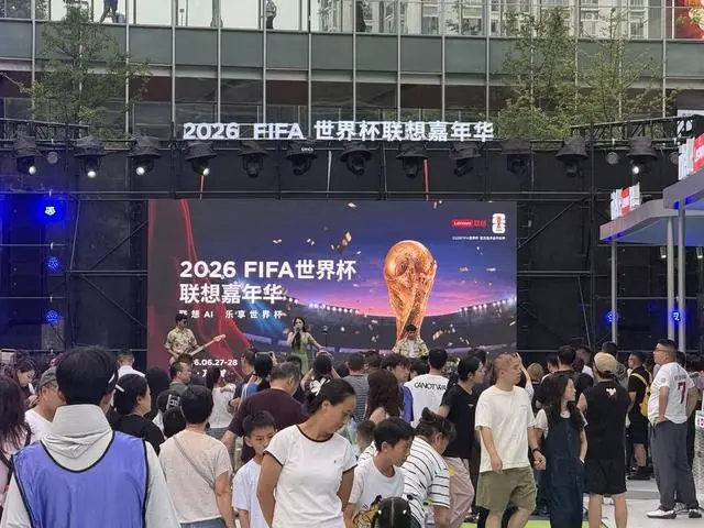 数智汇|联想世界杯嘉年华登陆成都 宝马纯电SUV将成都车展预售 豆包上线内置导航