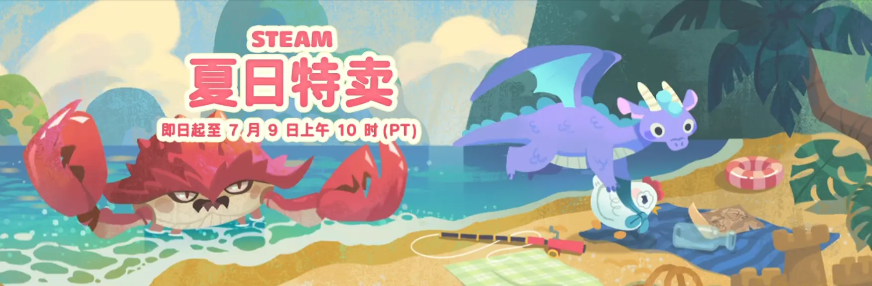 Steam夏季特卖现已开启!史低/新史低游戏 最强推荐