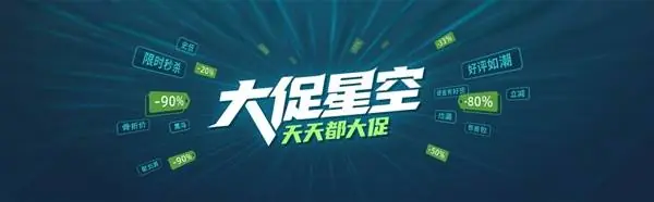 -90%史低末班车!错过悔一年的Steam劲爆低价!│大促星空