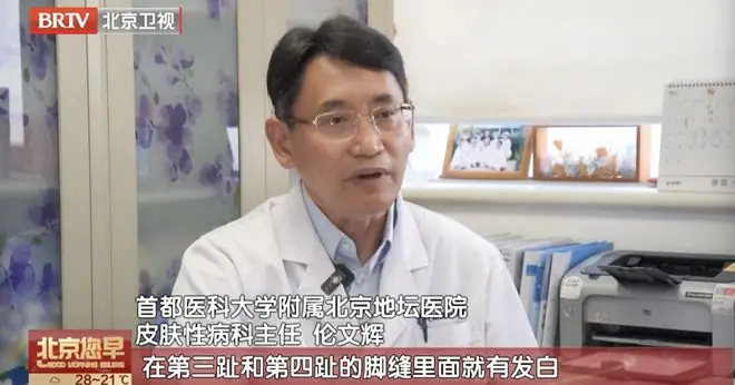 “网红”鞋子竟导致脚臭、真菌感染!已有多人中招!专家提醒——