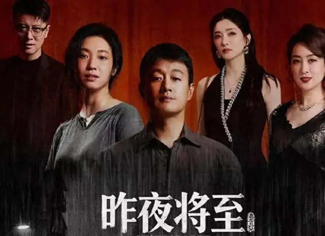 《昨夜将至》直到韩栋自首，林美月才知，阿妹与她相认的残忍真相