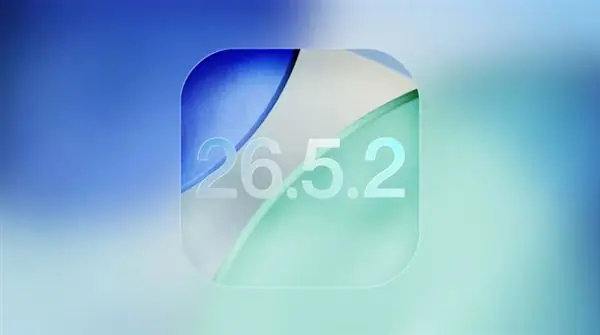 快升级!苹果发布iOS 26.5.2:修复大量漏洞