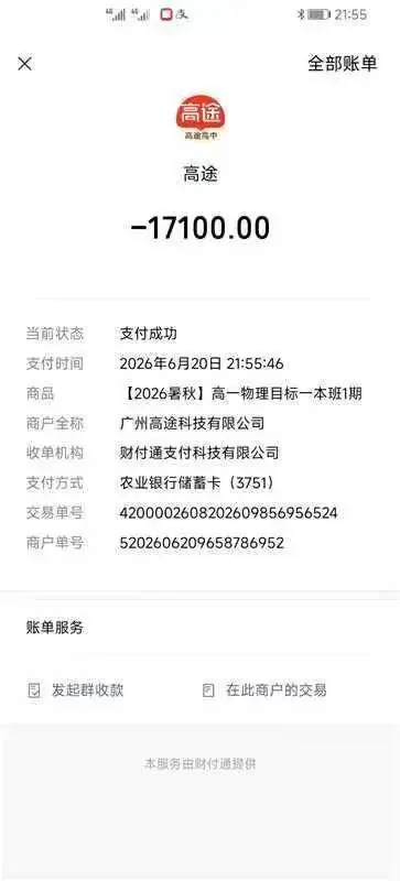 百人家长群,一半都是托儿……为卖课,教培机构竟查房价判断家长经济状况