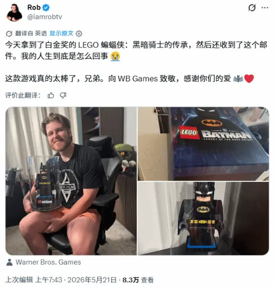 《乐高蝙蝠侠:黑暗骑士之遗》已有主播光速白金了!