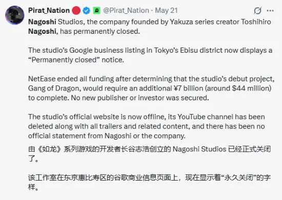 “名越”的破产:网易海外投资的至暗时刻