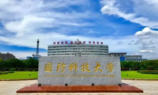 2026高考出现反常一幕:国防科大暴跌,另一所军校却涨了102分