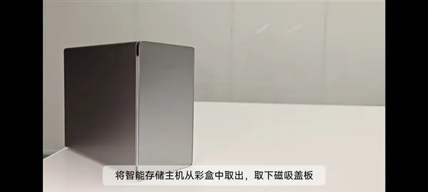 小米首款NAS智能存储将于2026年7月众筹,双盘位最高60TB,起售价2299元