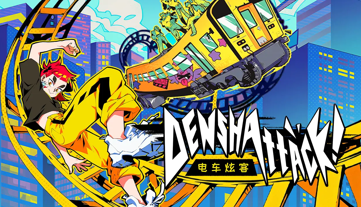 《电车炫客》将于7月15日正式发售,在疾驰轨道上展开冒险