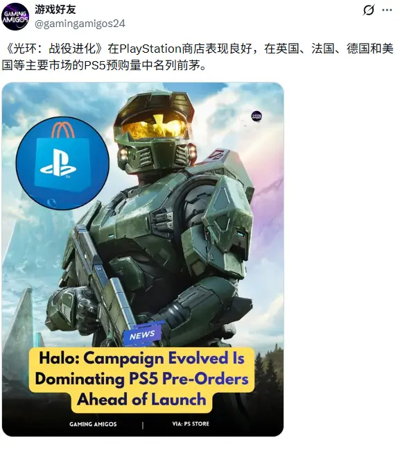 跨平台战略奏效! 《光环战役进化》PS5预购表现超预期