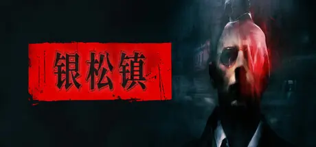 《双峰》风悬疑恐怖恶魔城新游《Silver Pines》确认 10 月 8 日发售,免费试玩版现已上线