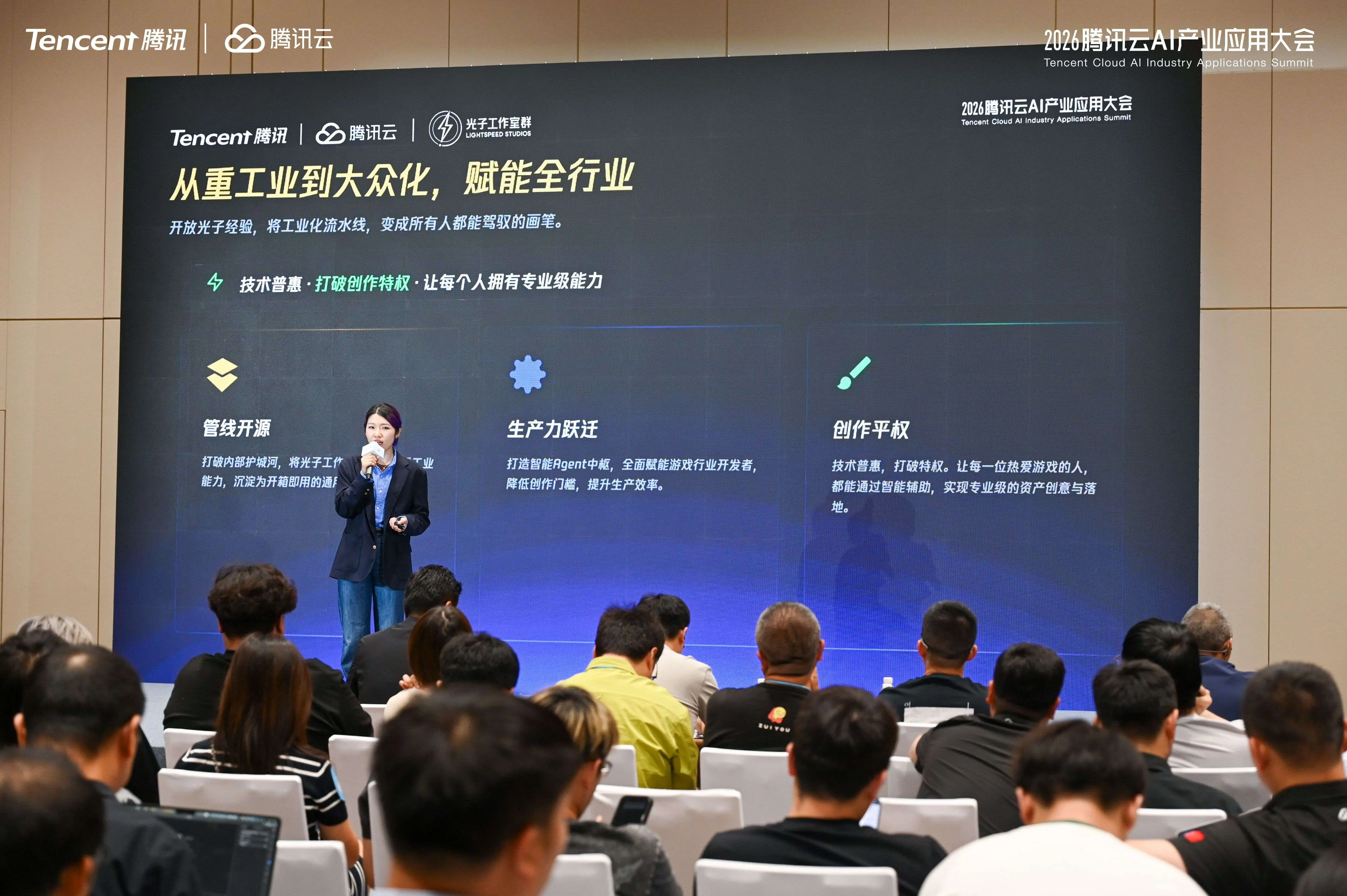游戏资产工业化管线率先跑通：腾讯光子Light AI首次对外亮相