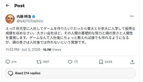 任天堂只招高材生 开发者直言“天才难以后天培养”?