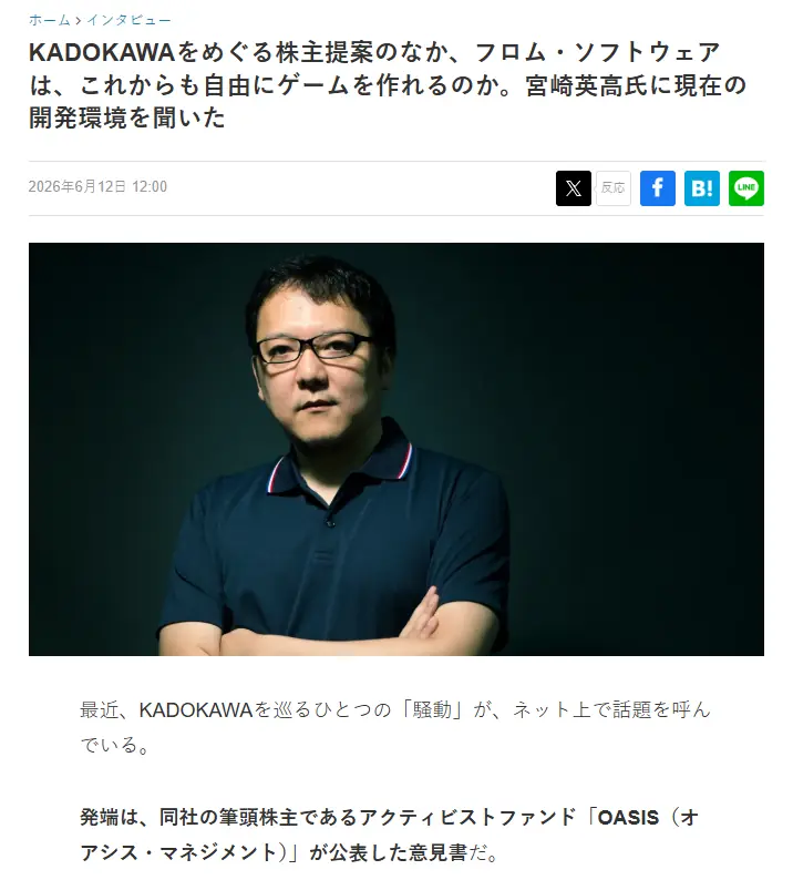 角川业绩腰斩遭股东炮轰 宫崎英高意外曝出未公开项目