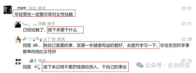 全面祛魅时代已来临:暴利行业正在崩盘!