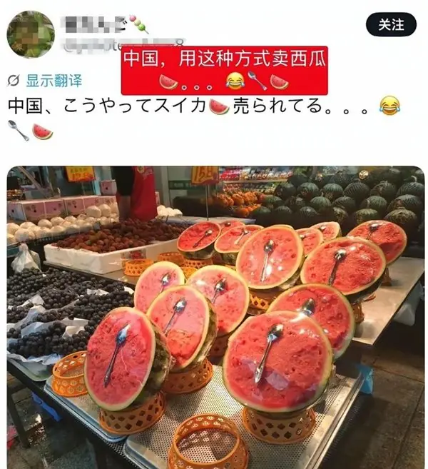 中国超市“西瓜配勺”让日本网友破防!称吃法太粗俗
