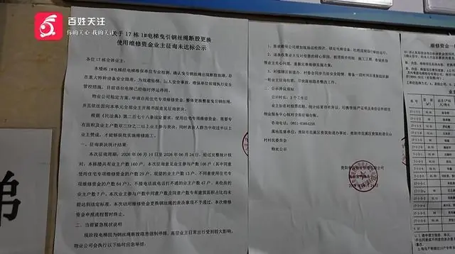 物业员工接受采访