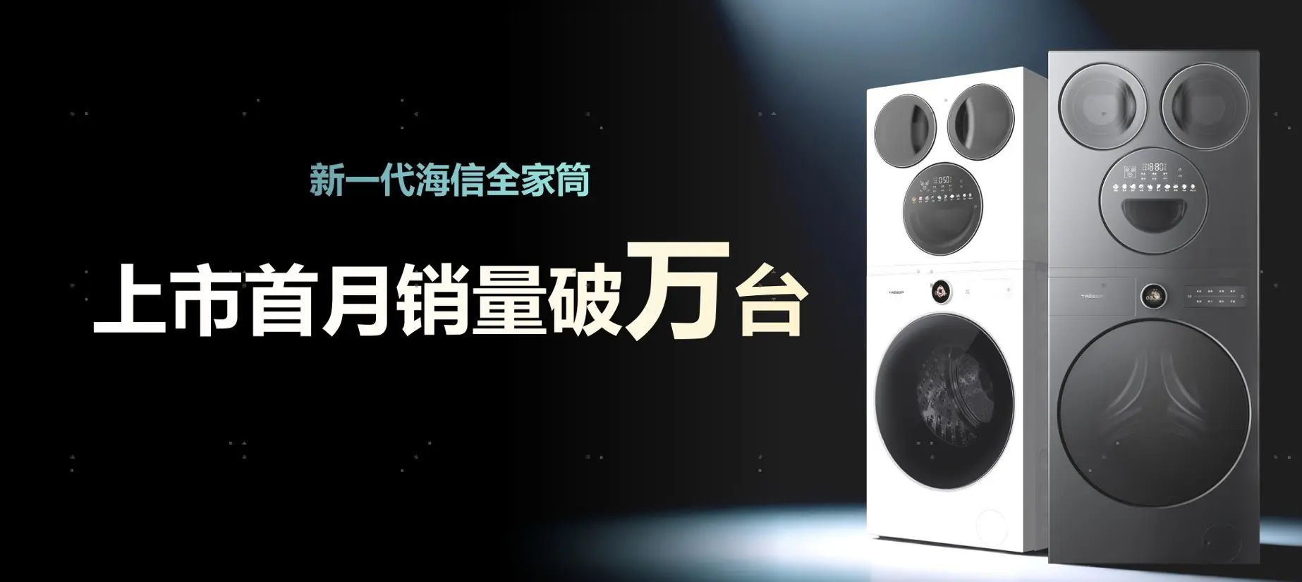 行业集成洗鞋机式洗衣机开创者:海信全家筒•棉花糖 U7S 硬核测评
