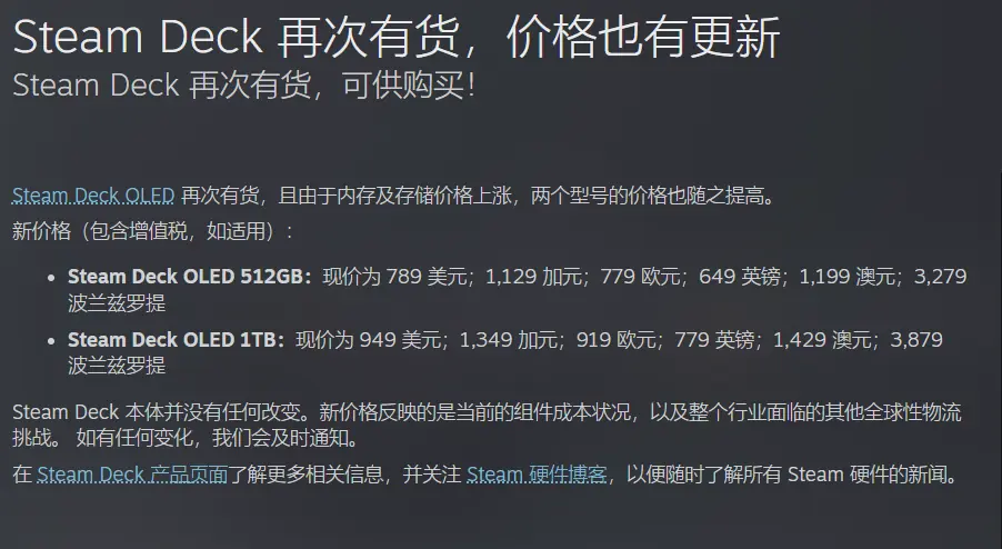 爆料人透露:Steam主机或成本世代最贵游戏设备之一