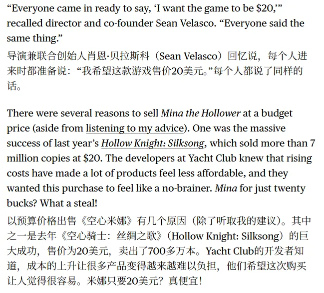 效仿丝之歌! 《挖掘者米娜》定价20美元谋求走量破局