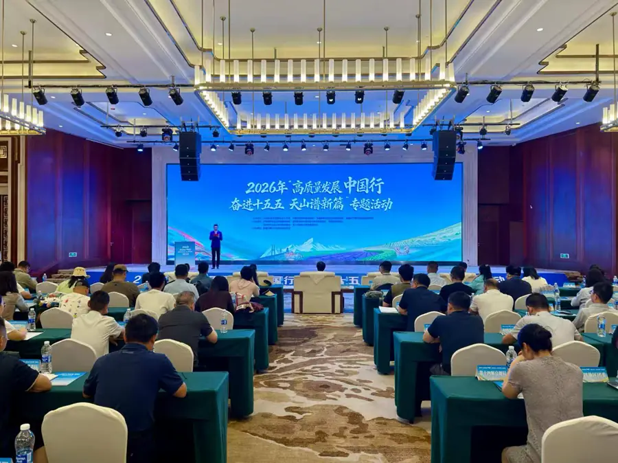 2026年“高质量发展中国行·奋进十五五天山谱新篇”专题活动在新疆和田启动