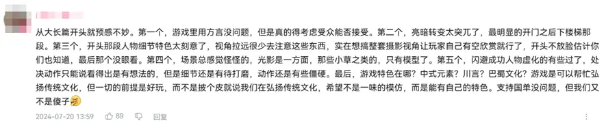 《猿公剑》试玩报告：后发制人的中式动作游戏，终于有内味儿了