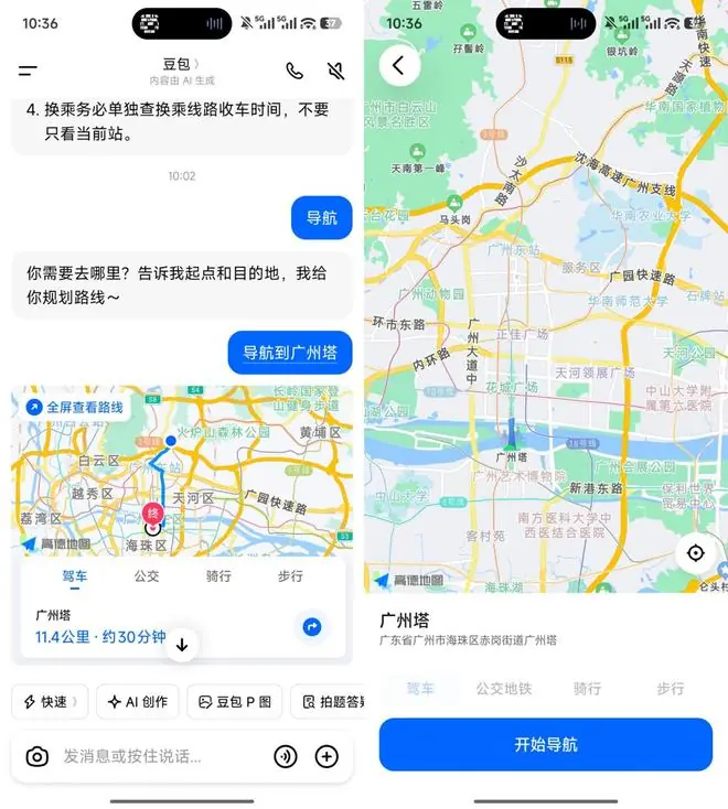 打工人通勤神器!豆包偷偷上线“轻导航”,步行骑行原生无广告