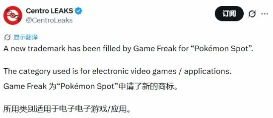 训练师狂喜!宝可梦全新游戏商标公布 全新作品即将登场