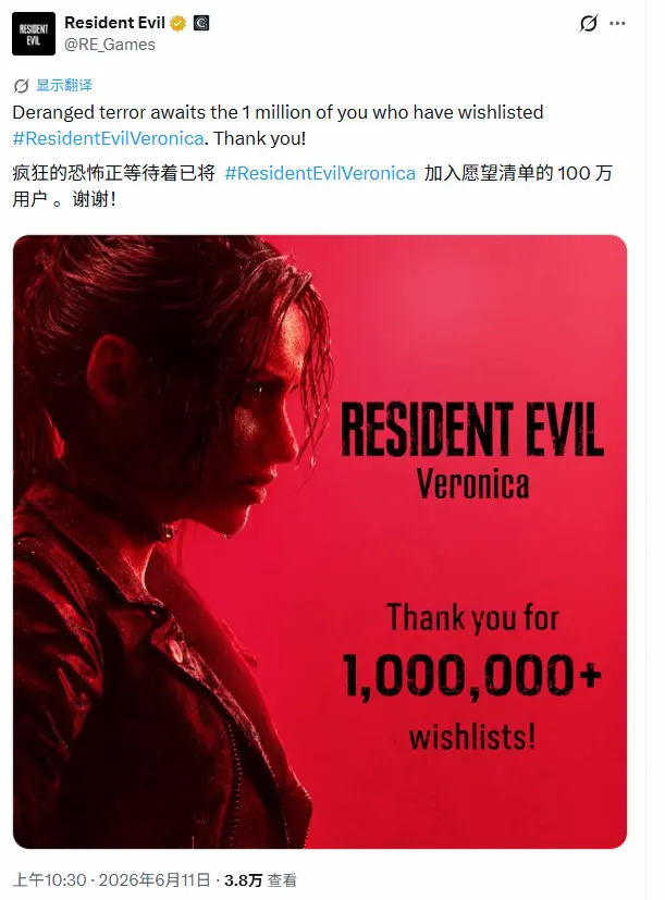 《生化维罗妮卡RE》Steam愿望单破100万!卡普空致谢