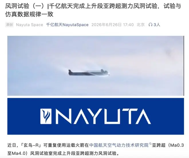 中国商业火箭的回收幻象:被提前设计的终局能力