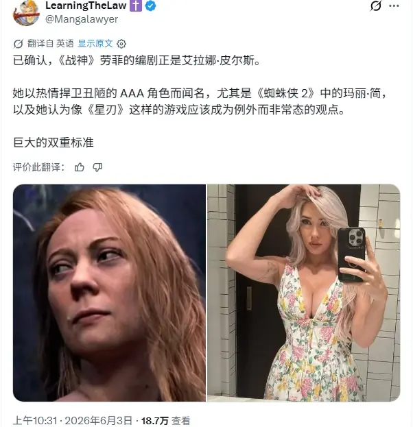 《战神劳菲》编剧竟是说大尺度游戏应成绝唱的她?