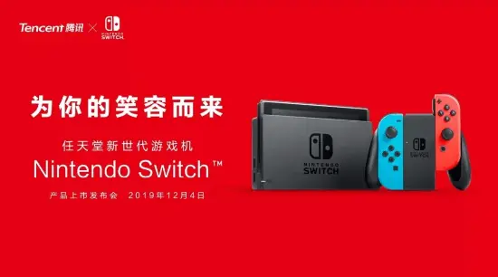 国行Switch明日起逐步停运!今日还能免费领游戏