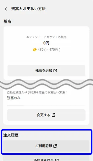 任天堂eShop又翻车!官方提醒《勇者斗恶龙X》注册码邮件失踪