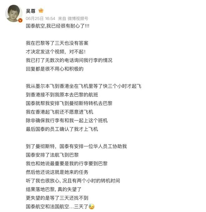 知名艺人吴尊行李失联三天背后，国泰航空的盈利与服务为何背道而驰