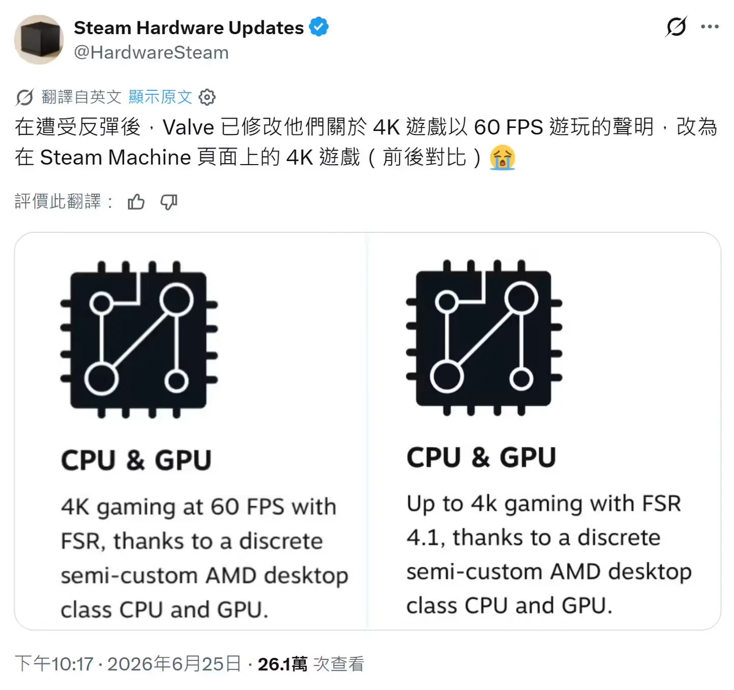 V社删Steam主机“4K 60帧”标语 实测大型游戏难兼顾
