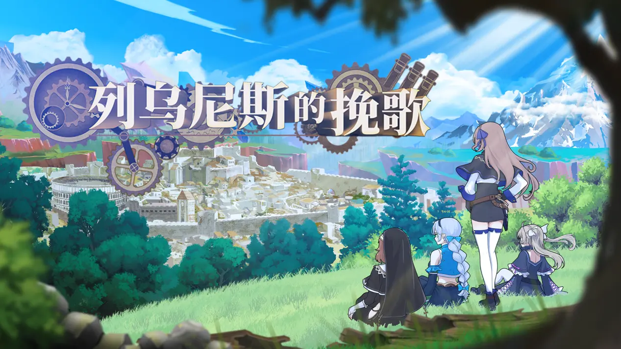 魔塔类策略RPG Steam新游《列乌尼斯的挽歌》定档7月16日发售