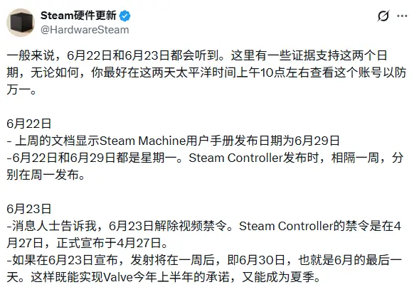 steam主机基准测试跑分疑似泄露! 6月23日测评或解禁