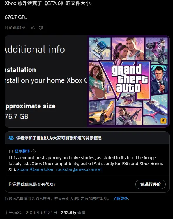 《GTA6》截图显示容量高达670GB?外媒直言漏洞百出