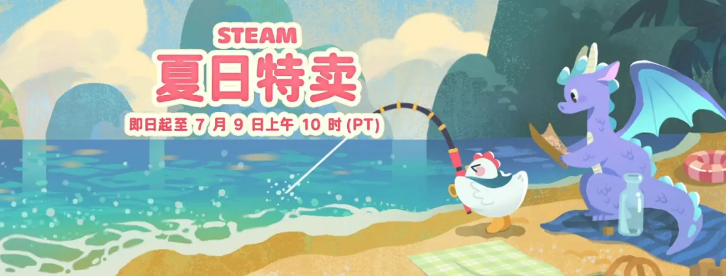 《神之亵渎2》《人间地狱》《堕落之主》等热门作品迎来史低!Steam 夏季特卖 2026 精选游戏推荐