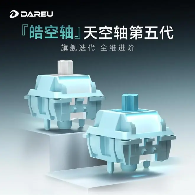 达尔优推出皓空轴:天空轴系列最新迭代,首发价30颗69元