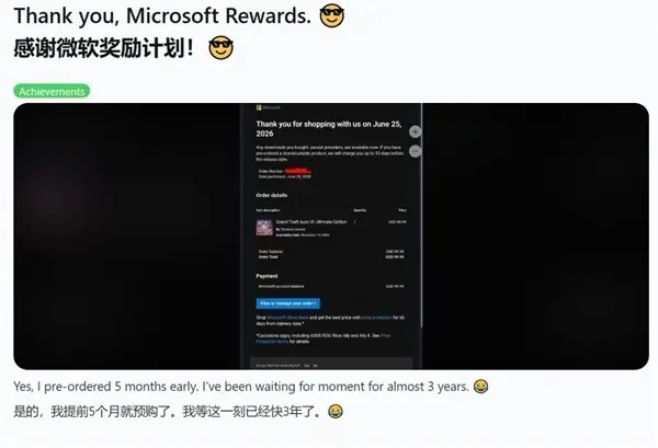 Xbox玩家三年攒积分零现金购GTA6终极版引热议