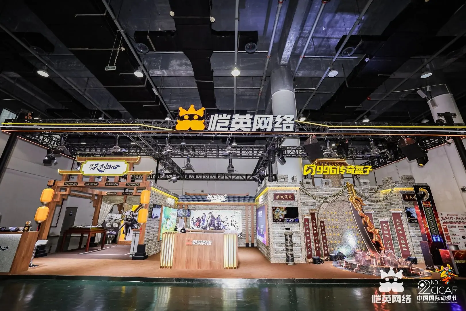恺英网络携五大产品亮相中国国际动漫节 巨型屠龙刀引排队热潮