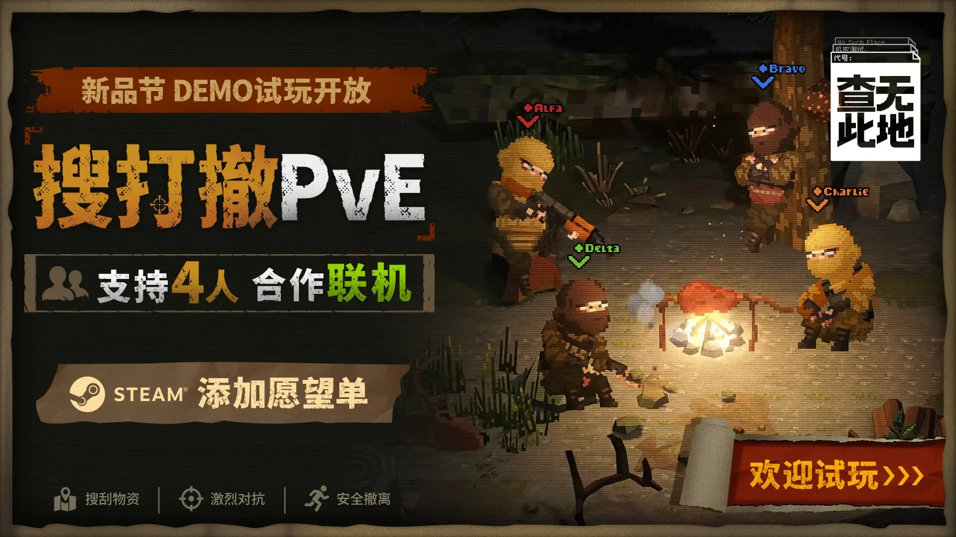 俯视角PVE搜打撤《查无此地》参加Steam6月16日新品节,DEMO支持最大4人合作联机