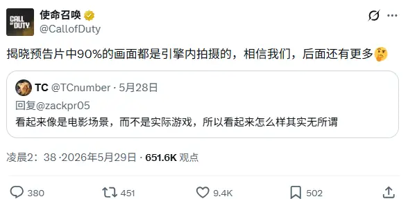 动视表示:《现代战争4》预告片90%来自真实游戏画面