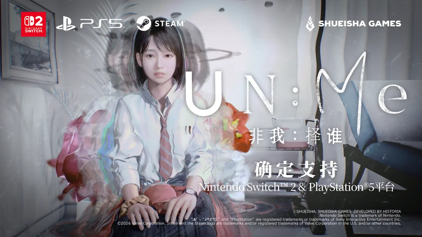 《UN:Me（非我：择谁）》预计2026年发售 确定登陆 Nintendo Switch™2 及 PlayStation®5！