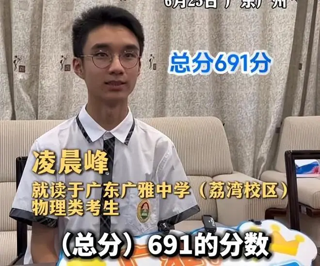 “高考691分,却无缘清北!”广东考生为冲动买了单,后悔也晚了