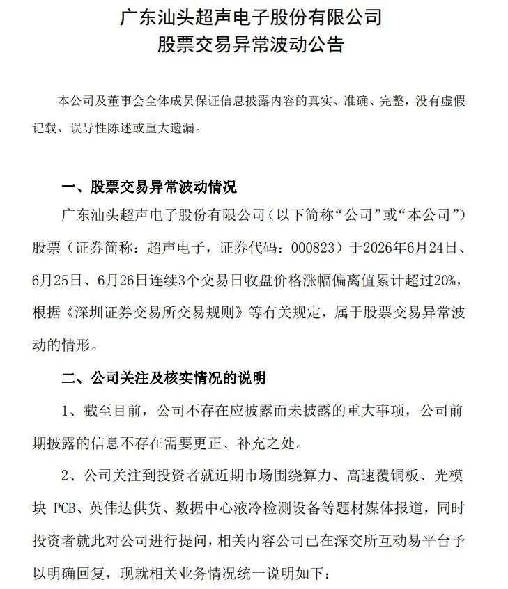 17家A股公司,集体提示风险