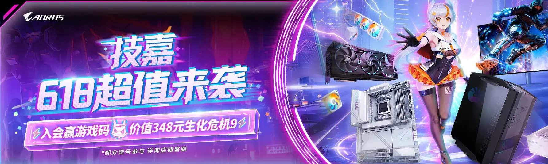 不溢价不将就!618 2K甜品电竞放心冲