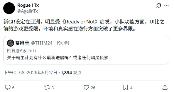 曝《幽灵行动》新作或设定亚洲! 玩法借鉴《严阵以待》