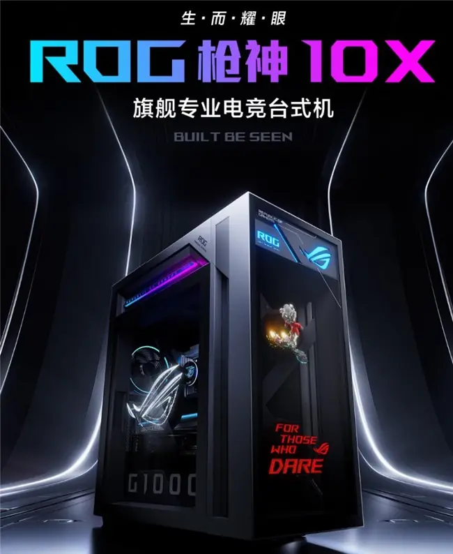 618福利狂飙 ROG玩家国度枪神10X极致畅玩《极限竞速:地平线6》